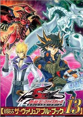 91原创《游戏王5D s》免费在线观看