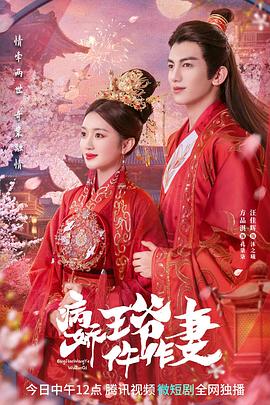 91制片厂Pro《病娇王爷仵作妻》免费在线观看