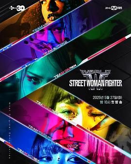 91制片厂Pro《世界街头女斗士3》免费在线观看