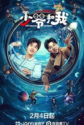 91制片厂《少爷和我》免费在线观看