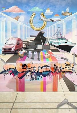 91制片厂《一日打工限定》免费在线观看