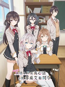 91原创《不时用俄语小声说真心话的邻桌艾莉同学 時々ボソッとロシア語でデレる隣のアーリャさん》免费在线观看