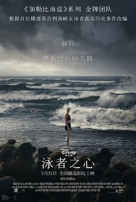 91制片厂Pro《泳者之心 Young Woman and the Sea》免费在线观看