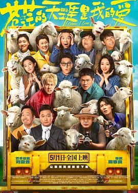 91制片厂Pro《苍茫的天涯是我的爱》免费在线观看