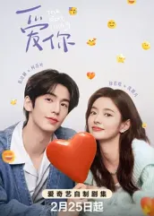 91制片厂《爱你2025》免费在线观看