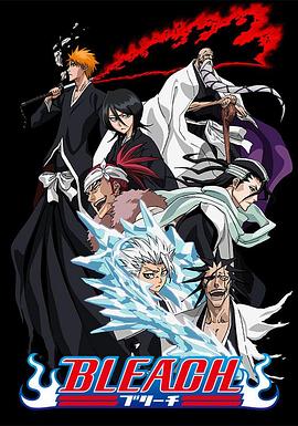 91制片厂Pro《死神Bleach》免费在线观看