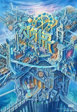 91制片厂《大侦探·拾光季》免费在线观看