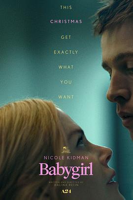 91制片厂Pro《小心肝儿 Babygirl》免费在线观看