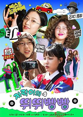 91制片厂Pro《地戏儿的嘀嘀叭叭 지락이의 뛰뛰빵빵》免费在线观看