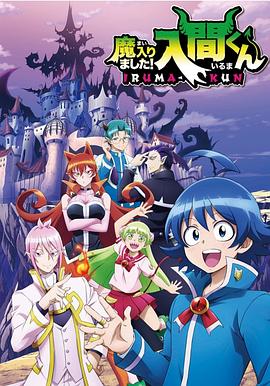 91制片厂《入间同学入魔了》免费在线观看