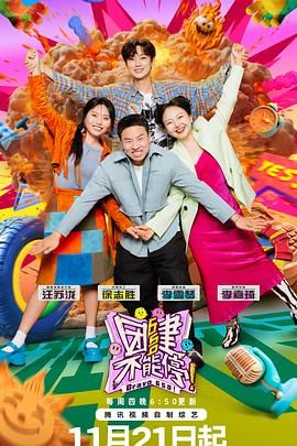 91制片厂《团建不能停》免费在线观看