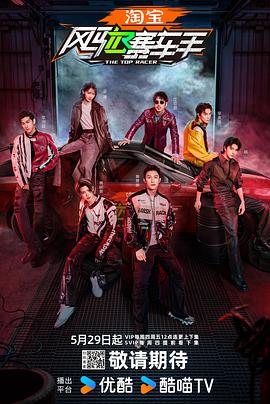 91原创《风驰赛车手》免费在线观看