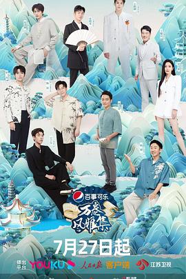 91制片厂Pro《万卷风雅集》免费在线观看