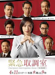 91原创《紧急审讯室3 緊急取調室3》免费在线观看