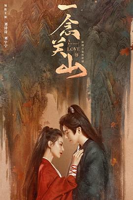 91制片厂Pro《一念关山》免费在线观看