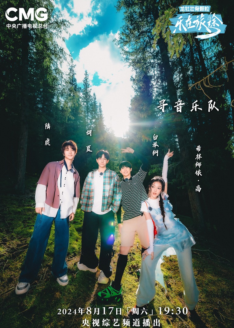 91制片厂《乐在旅途第二季》免费在线观看