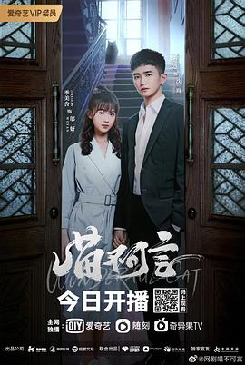 91原创《喵不可言》免费在线观看