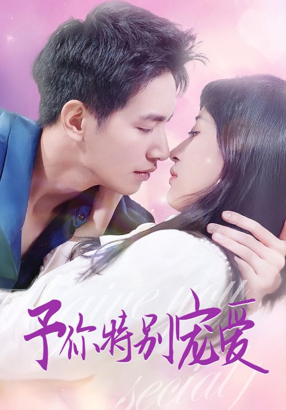 91制片厂《长安的荔枝》免费在线观看