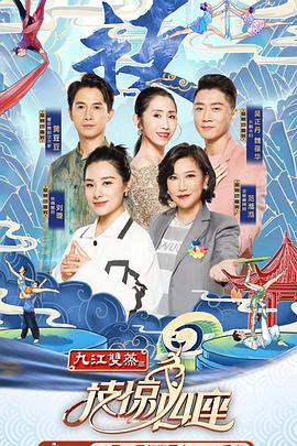 91原创《技惊四座第一季》免费在线观看