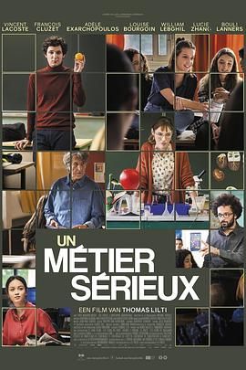 91制片厂《代课教师 Un métier sérieux》免费在线观看
