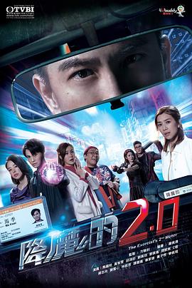 91制片厂Pro《降魔的2.0》免费在线观看