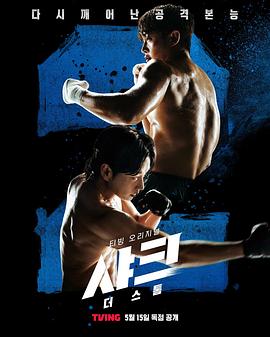 91制片厂《鲨鱼：风暴[电影解说]》免费在线观看