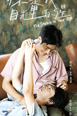 91制片厂《你是我目光里的星》免费在线观看