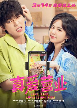 91制片厂《真爱营业》免费在线观看