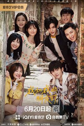 91原创《我和我的朋友们》免费在线观看