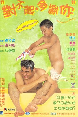 91制片厂Pro《对不起，多谢你国语》免费在线观看