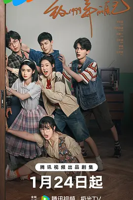 91制片厂《致1999年的自己》免费在线观看