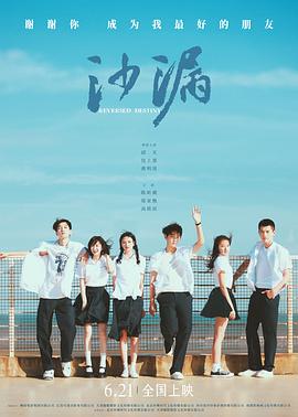 91原创《沙漏[电影解说]》免费在线观看