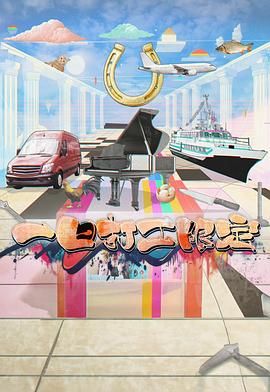 91制片厂Pro《一日打工限定》免费在线观看