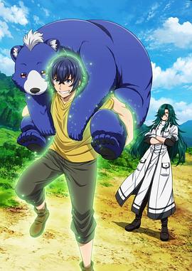 91原创《治愈魔法的错误使用方法》免费在线观看