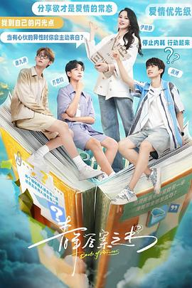 91制片厂Pro《青年答案之书》免费在线观看