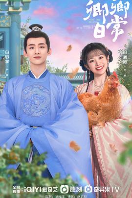 91原创《卿卿日常》免费在线观看