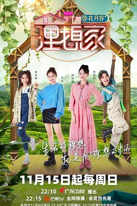 91原创《理想家》免费在线观看