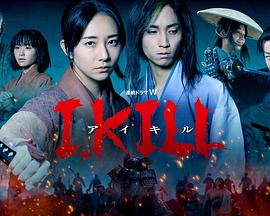 91制片厂Pro《I, KILL》免费在线观看