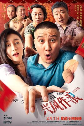 91制片厂《兴风作浪3》免费在线观看