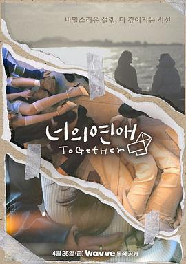 91原创《你的爱》免费在线观看