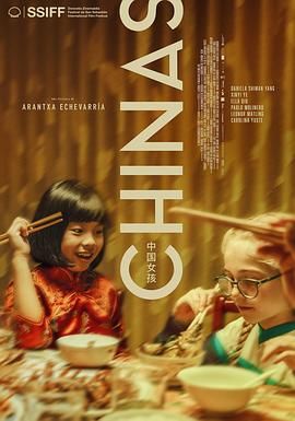 91制片厂《中国女孩 Chinas》免费在线观看