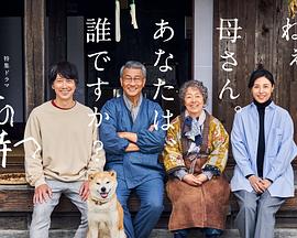 91原创《有母亲等待的故乡》免费在线观看