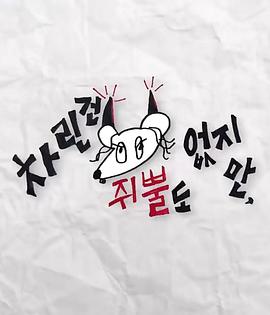 91制片厂《虽然没准备什么菜第三季》免费在线观看