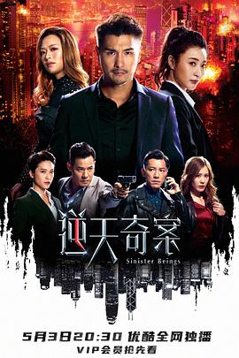 91制片厂《逆天奇案》免费在线观看
