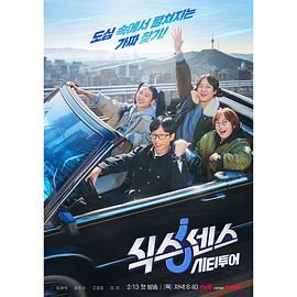 91制片厂Pro《第六感 城市观光》免费在线观看