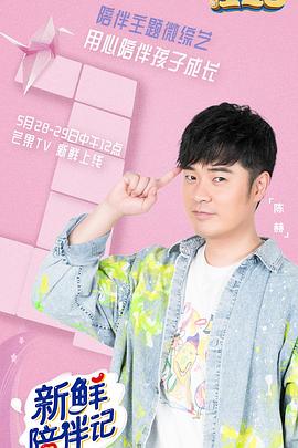 91制片厂《新鲜陪伴记》免费在线观看