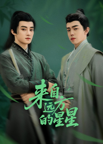 91制片厂Pro《来自远方的星星》免费在线观看