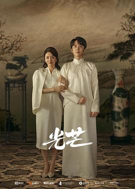 91原创《光芒》免费在线观看