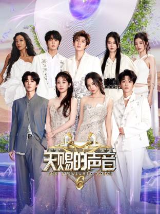 91原创《天赐的声音 第六季》免费在线观看