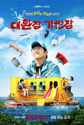 91制片厂Pro《旗安84的奇趣民宿》免费在线观看